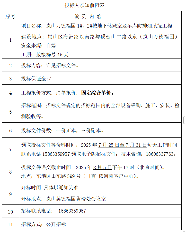 微信圖片_20250727112704.png